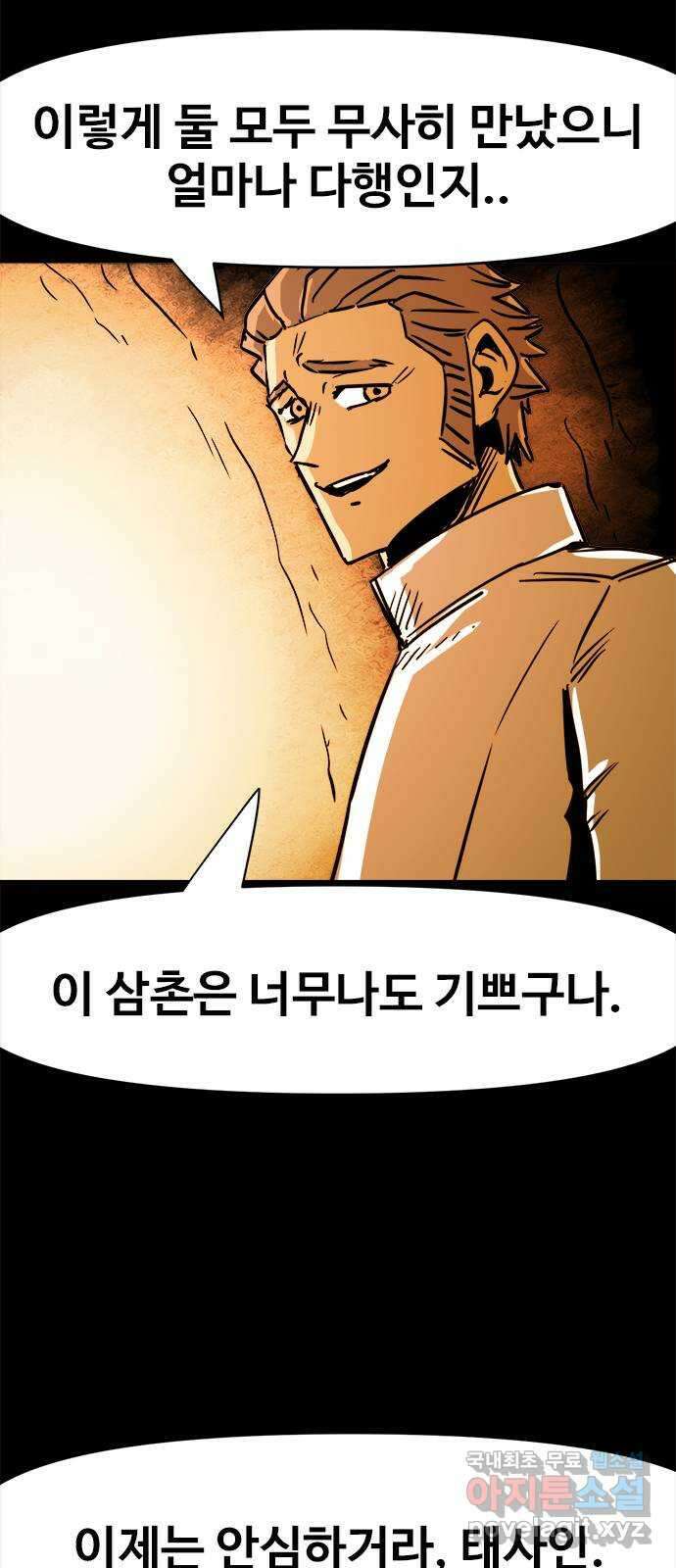 카루나 131. 쌍둥이와 쌍둥이 17