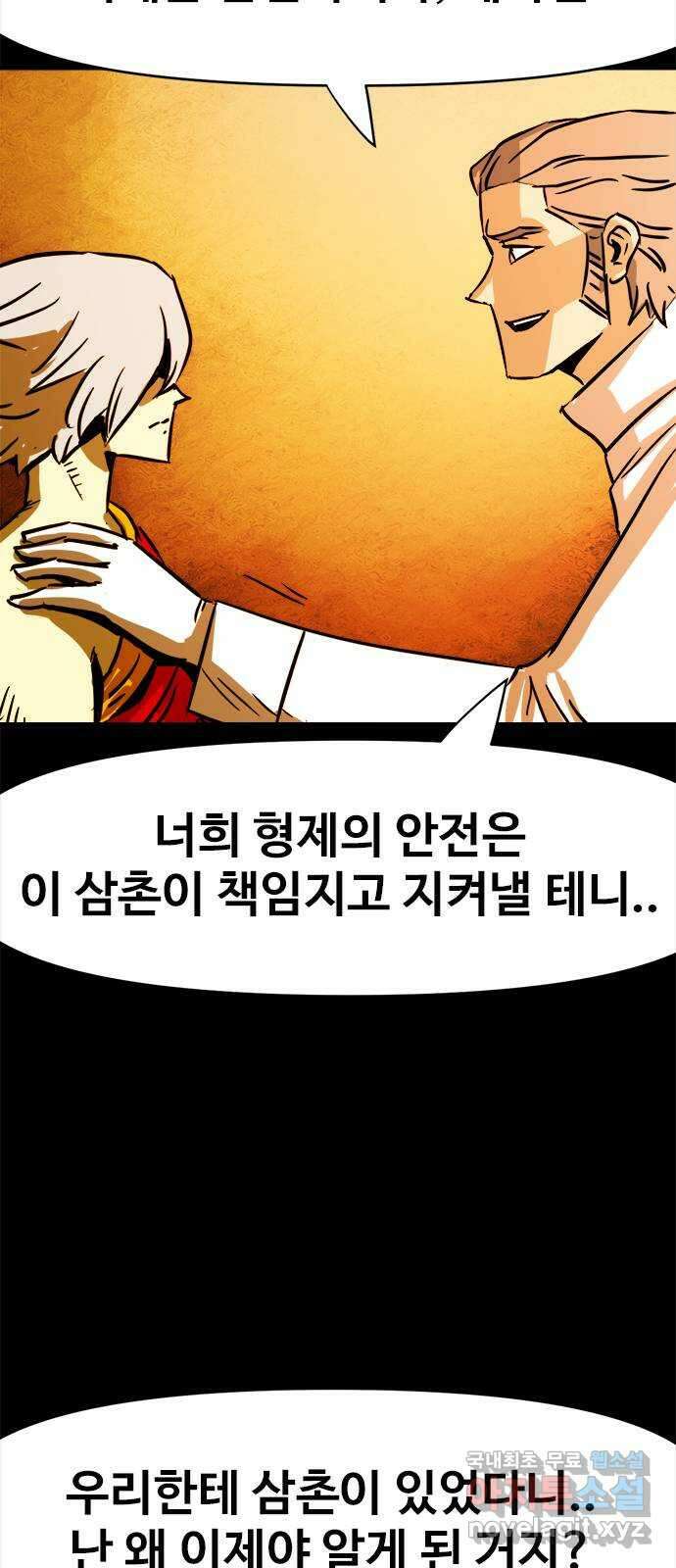 카루나 131. 쌍둥이와 쌍둥이 18
