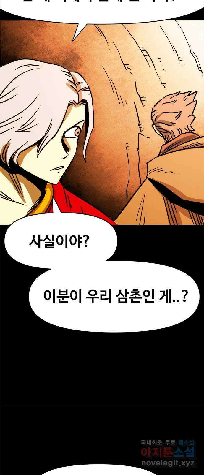 카루나 131. 쌍둥이와 쌍둥이 19
