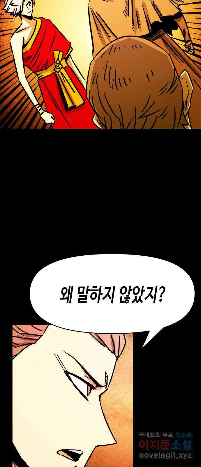 카루나 131. 쌍둥이와 쌍둥이 29