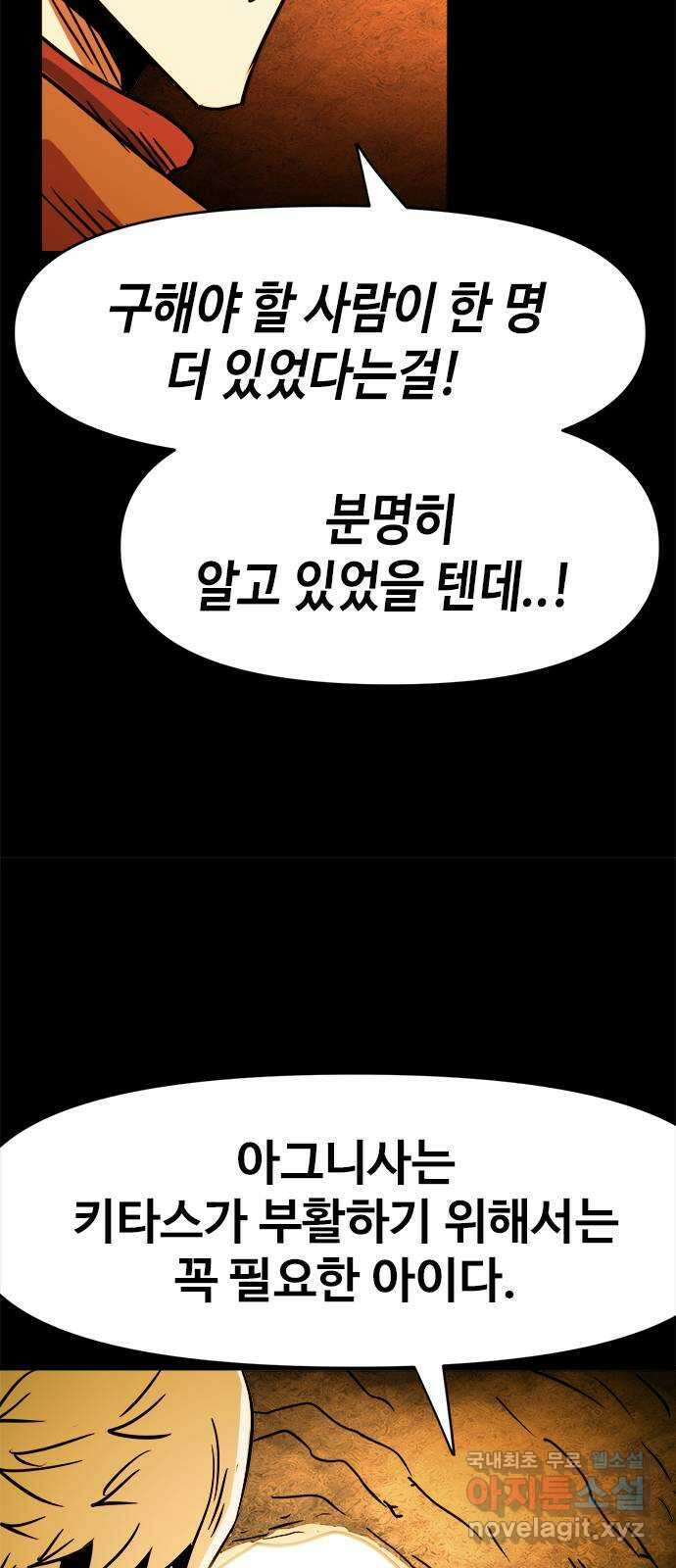 카루나 131. 쌍둥이와 쌍둥이 30