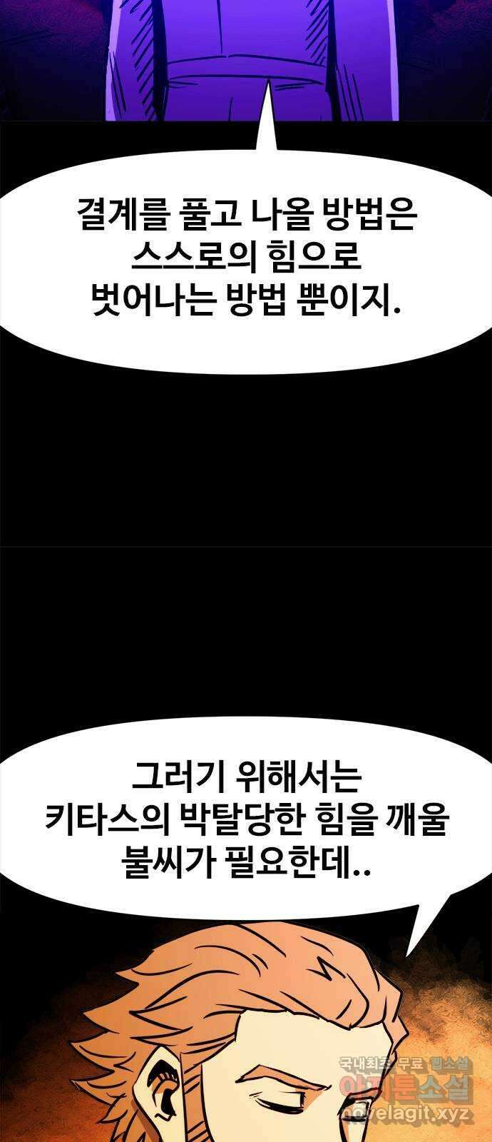 카루나 131. 쌍둥이와 쌍둥이 33