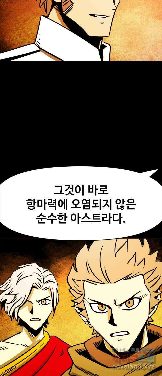 카루나 131. 쌍둥이와 쌍둥이 34