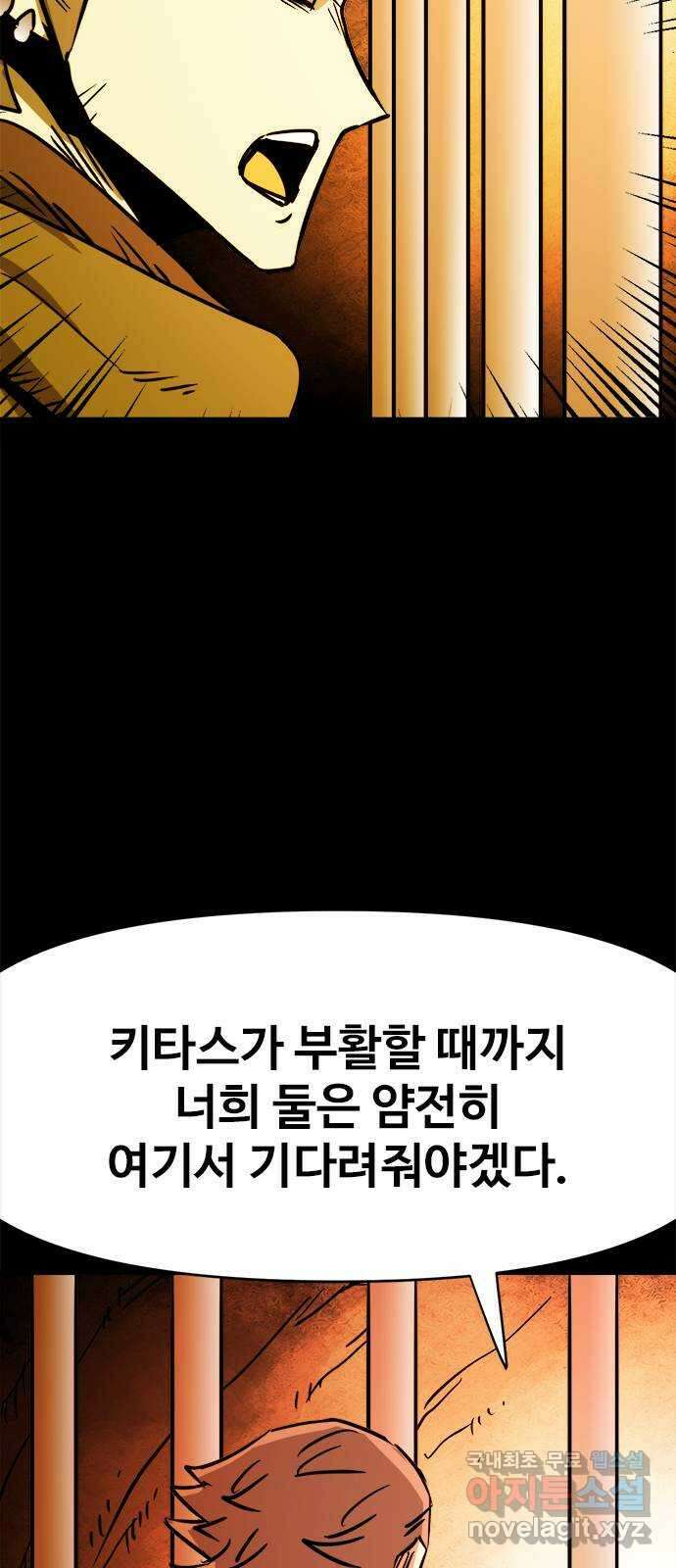 카루나 131. 쌍둥이와 쌍둥이 43