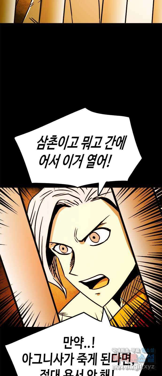 카루나 131. 쌍둥이와 쌍둥이 45