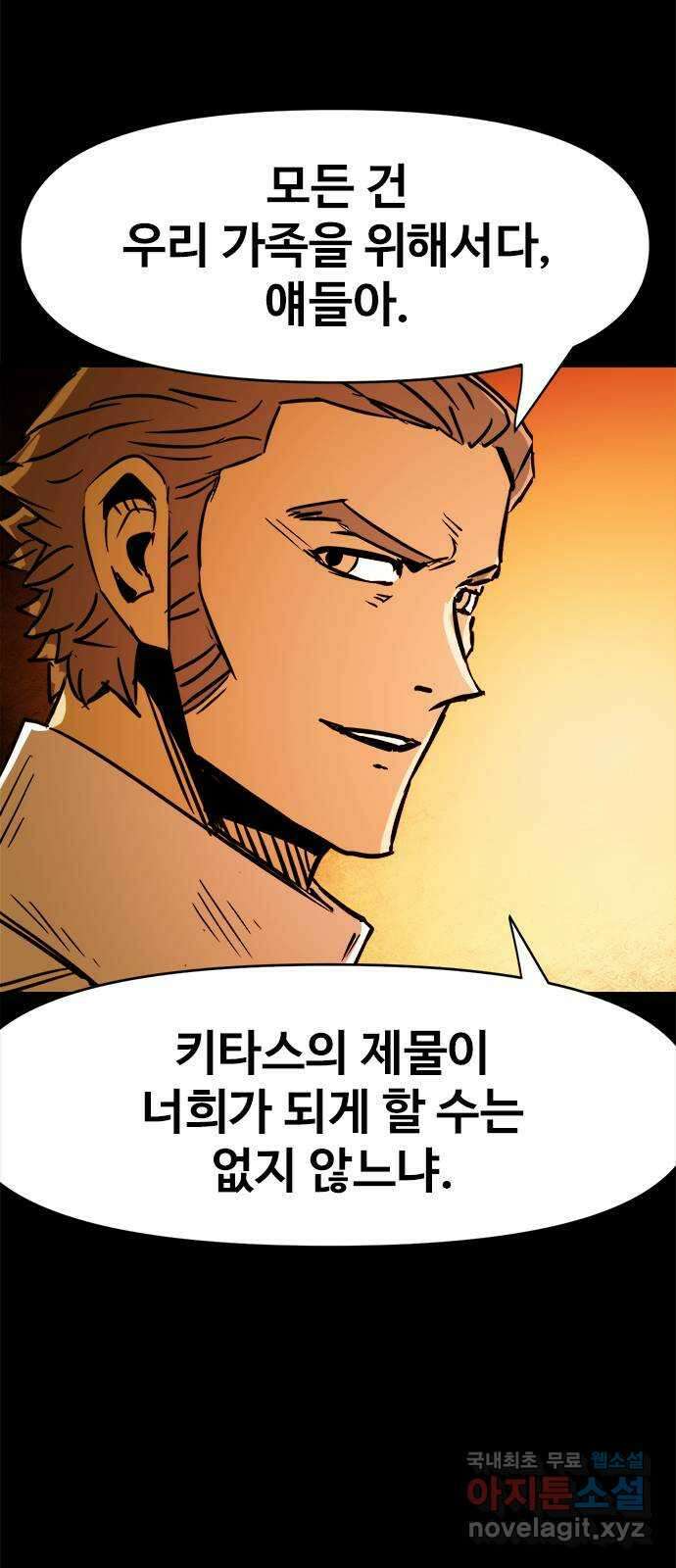 카루나 131. 쌍둥이와 쌍둥이 47