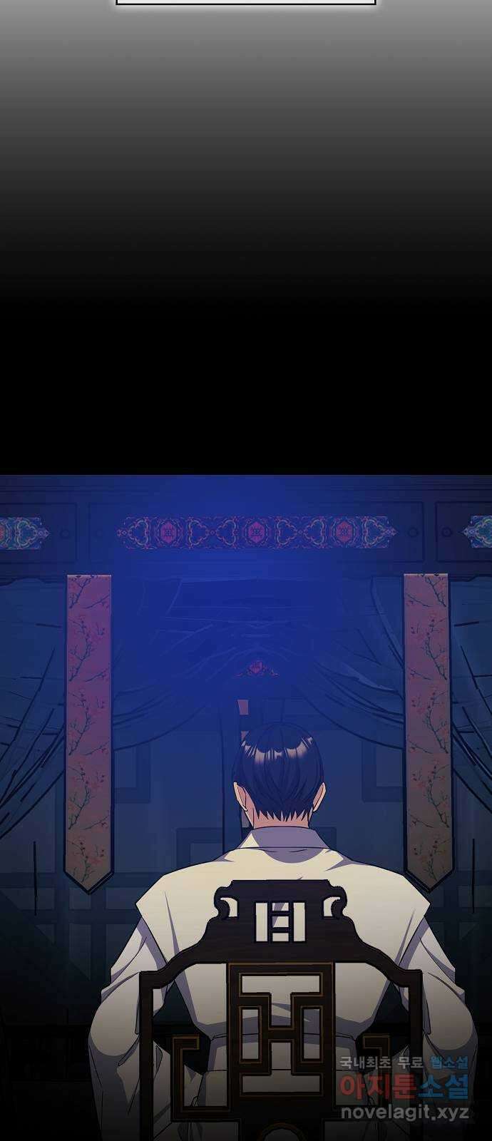 황궁에 핀 꽃은, 미쳤다 44화 7