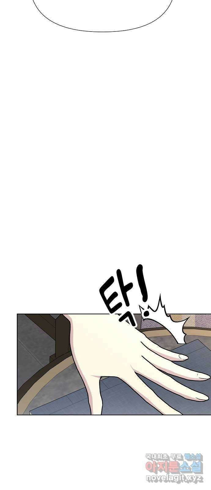 황궁에 핀 꽃은, 미쳤다 44화 21