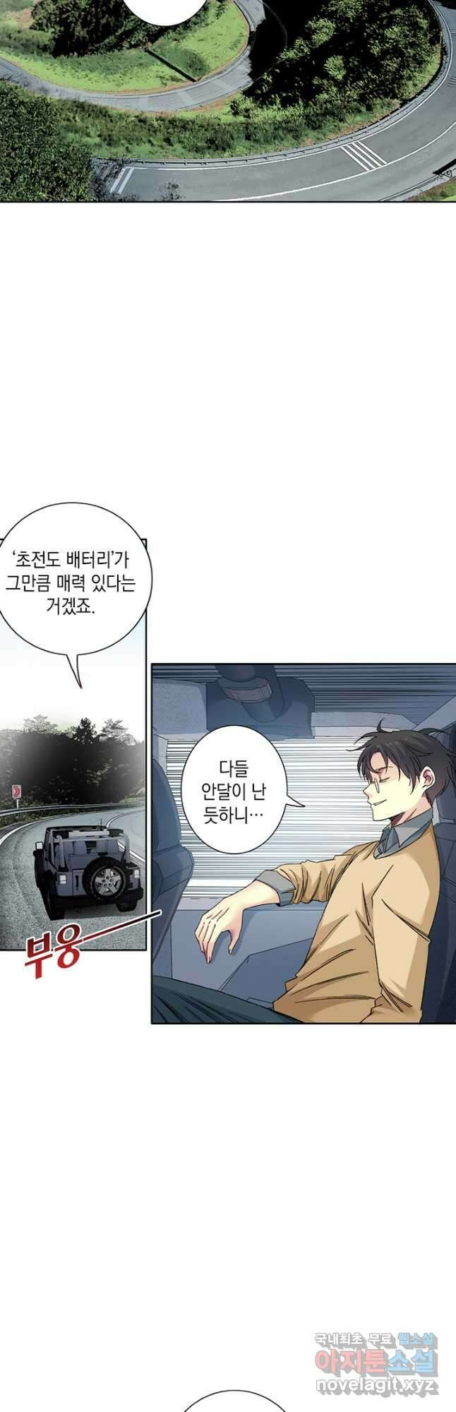 시간 거래상 영생클럽 135화 2
