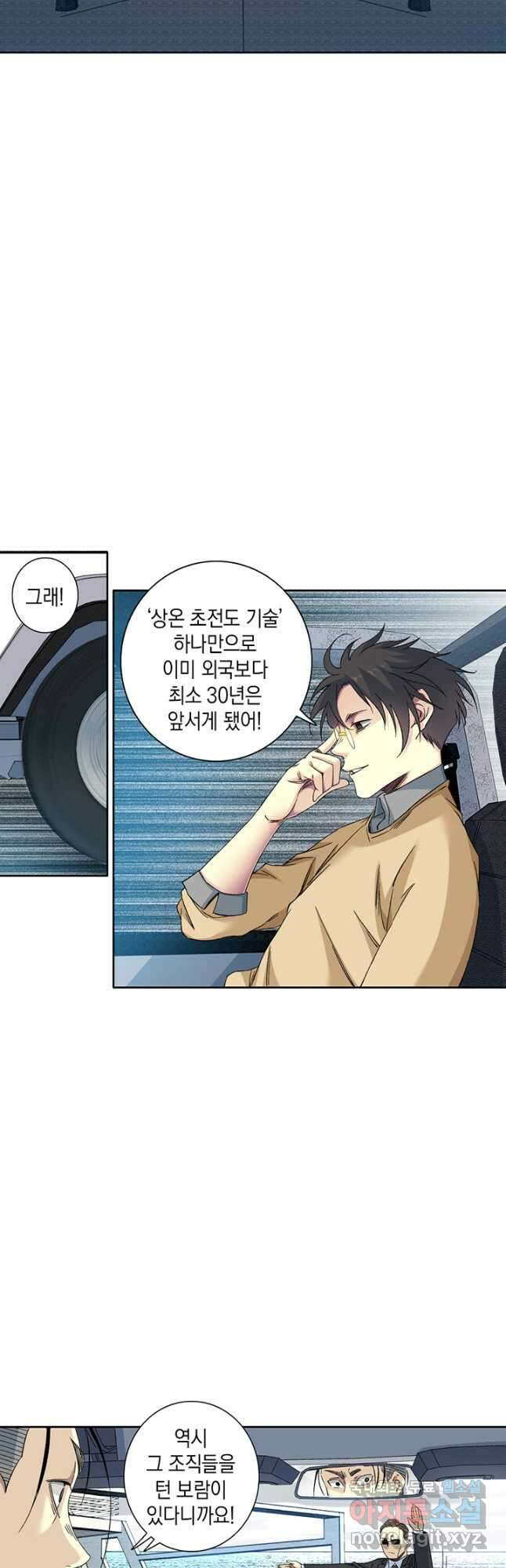 시간 거래상 영생클럽 135화 4