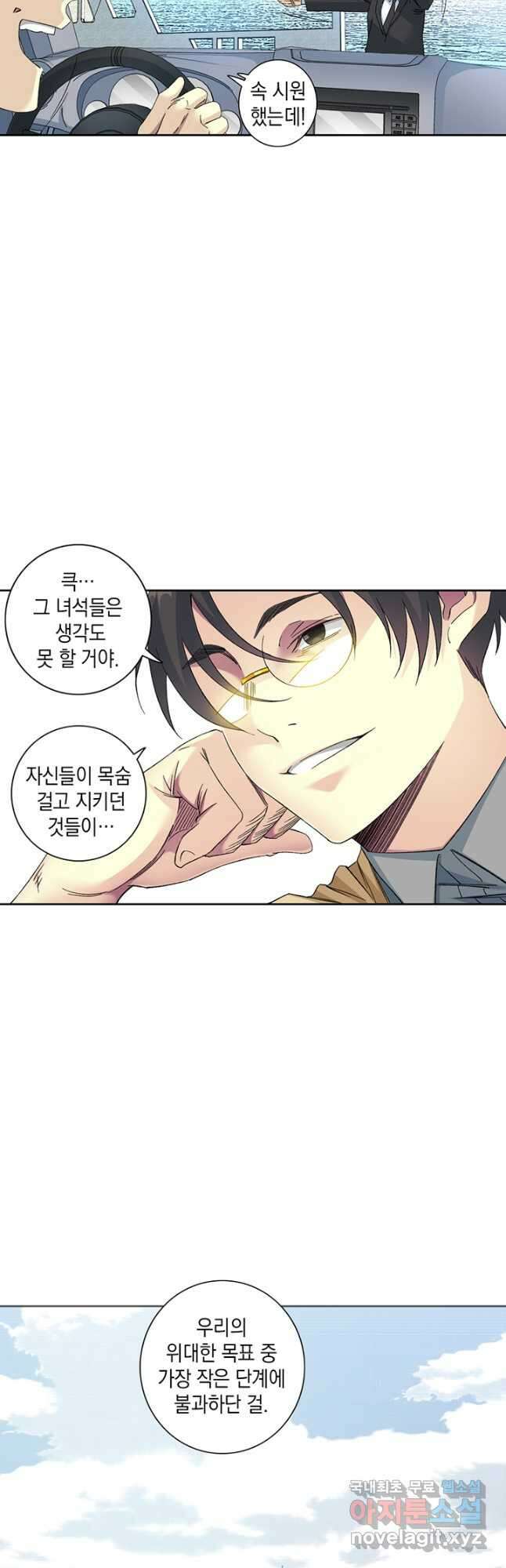 시간 거래상 영생클럽 135화 5