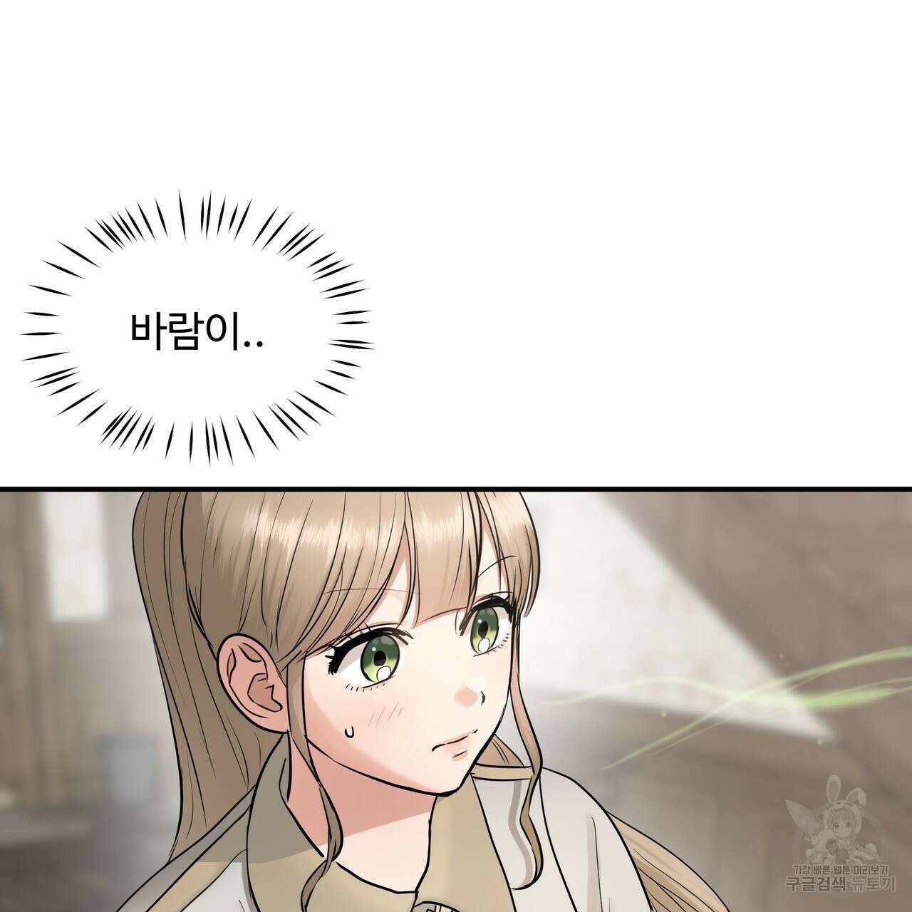 두 명의 상속인 40화 2