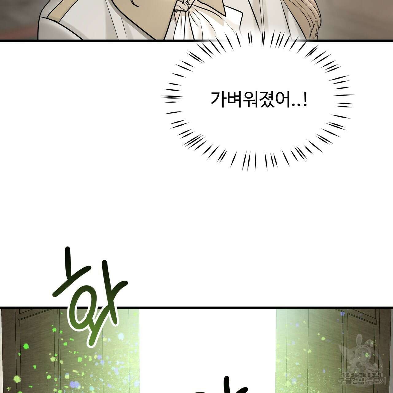 두 명의 상속인 40화 3
