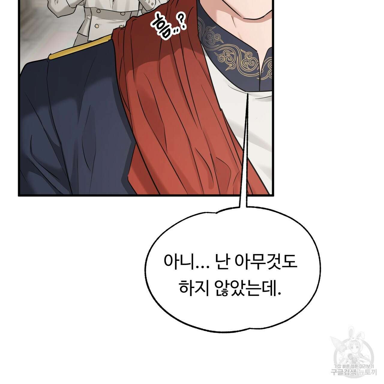두 명의 상속인 40화 8