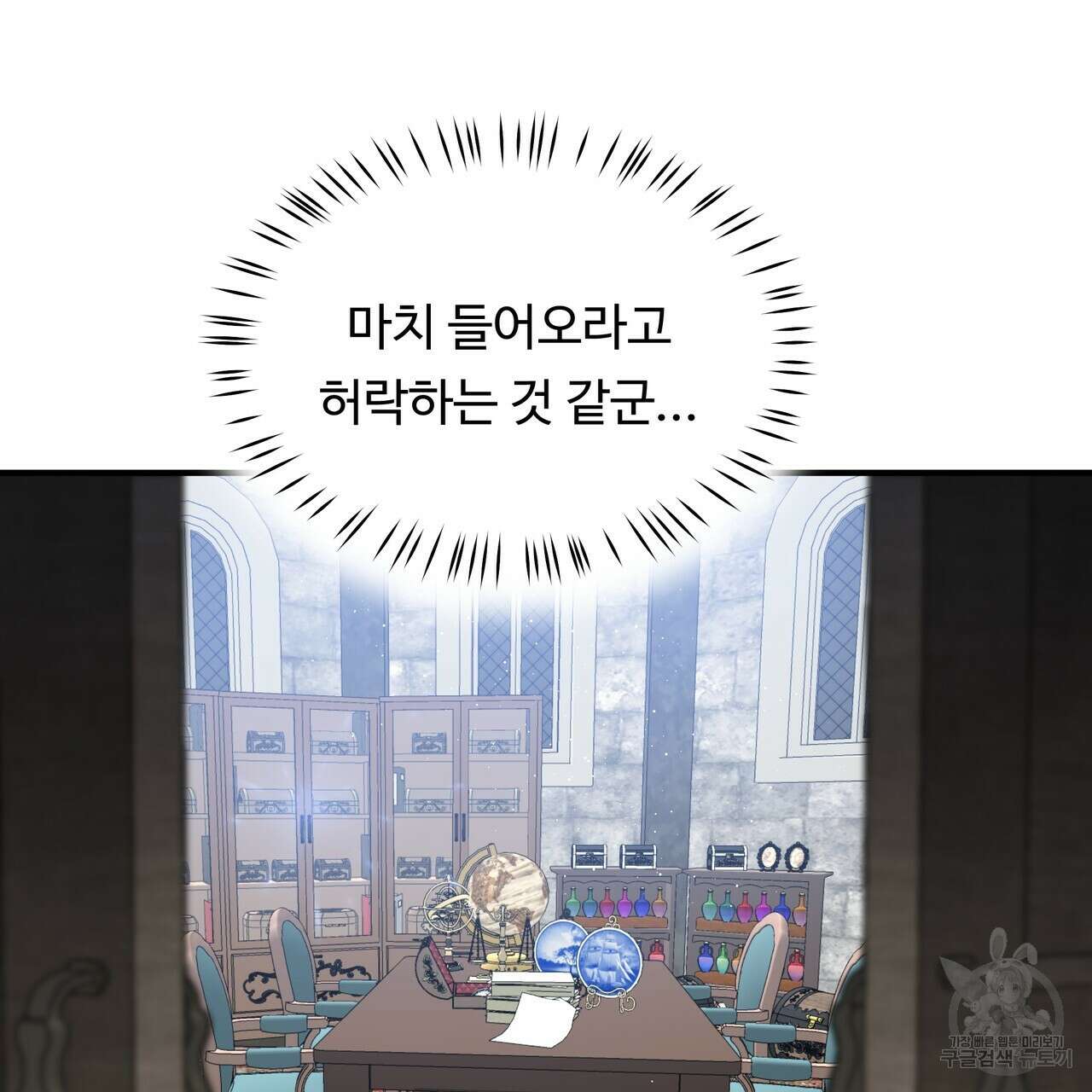 두 명의 상속인 40화 9