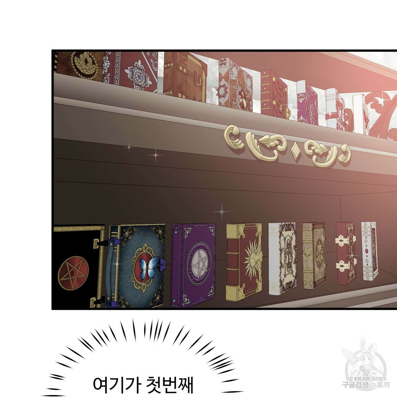 두 명의 상속인 40화 16