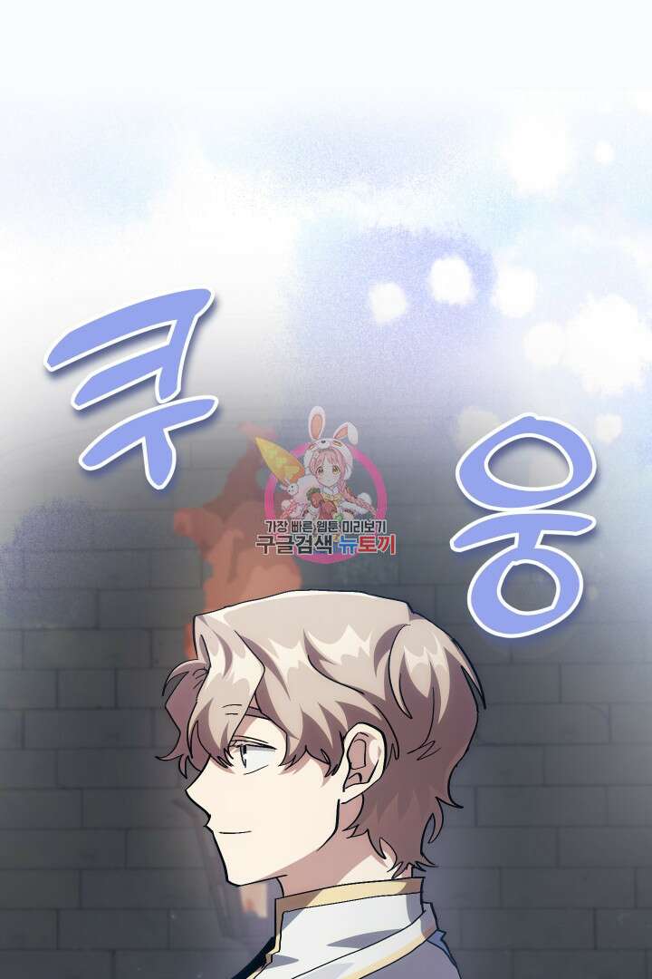 뉴비 키워서 갈아먹기 43화 1