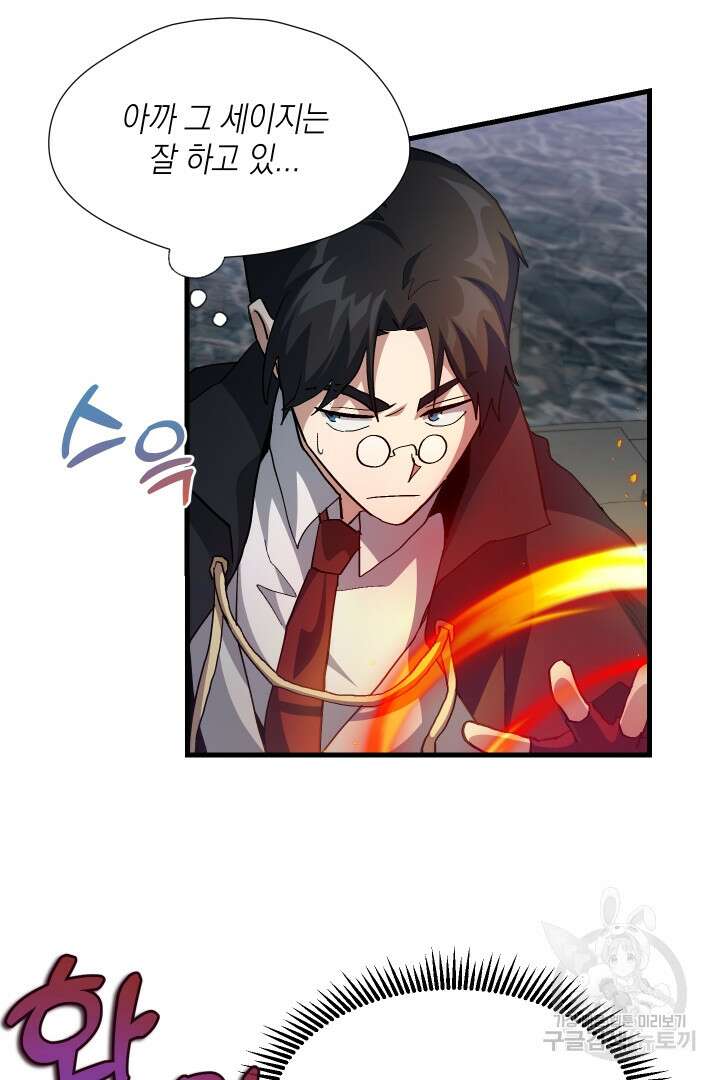 뉴비 키워서 갈아먹기 43화 9