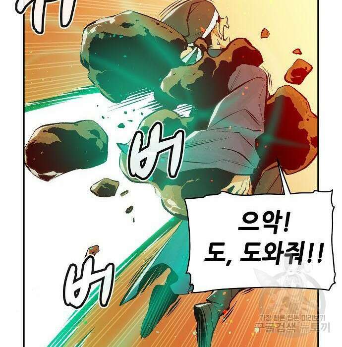 나 혼자 네크로맨서 88화 22