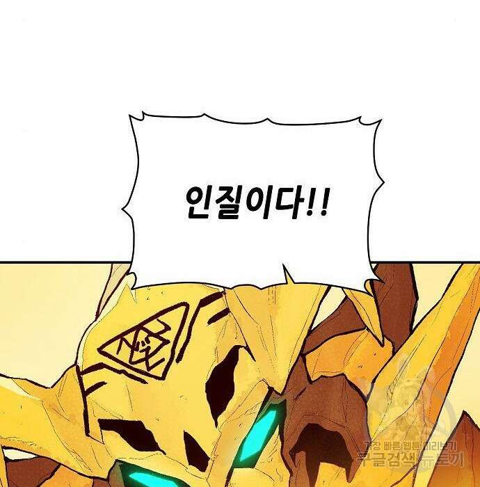 나 혼자 네크로맨서 88화 24