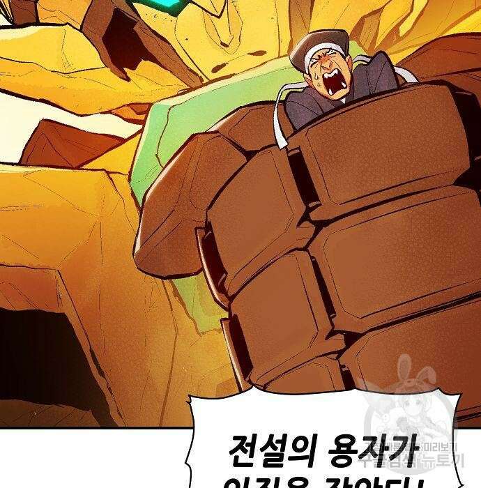 나 혼자 네크로맨서 88화 25
