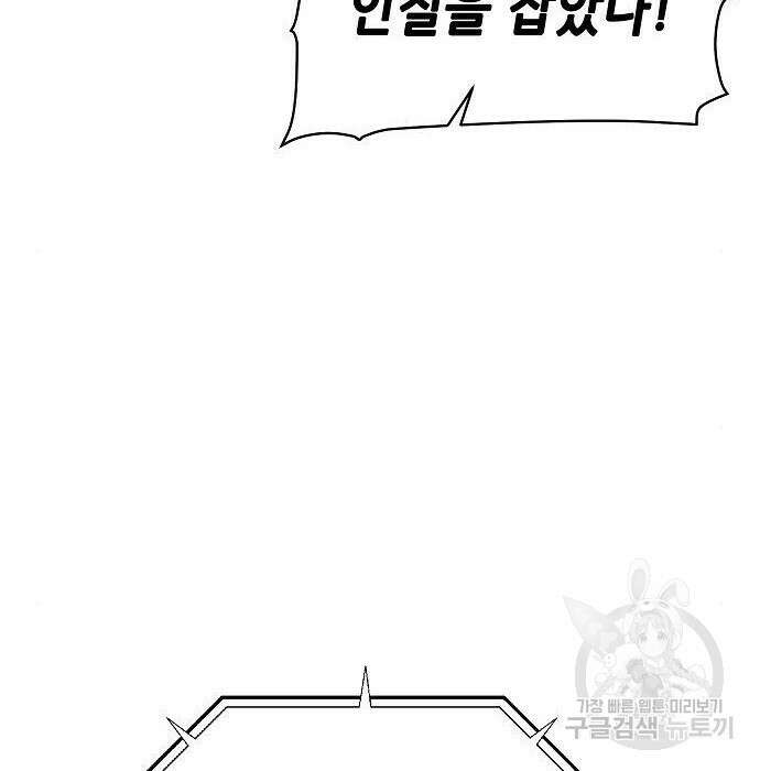 나 혼자 네크로맨서 88화 26