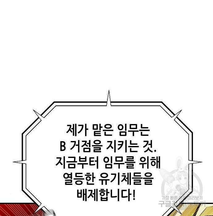 나 혼자 네크로맨서 88화 30