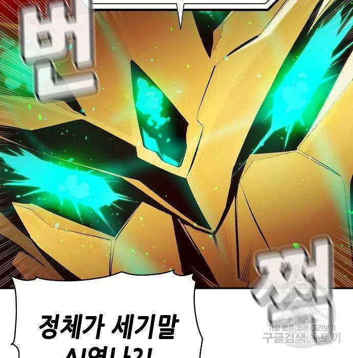 나 혼자 네크로맨서 88화 31