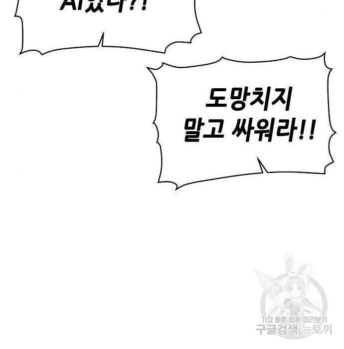 나 혼자 네크로맨서 88화 32