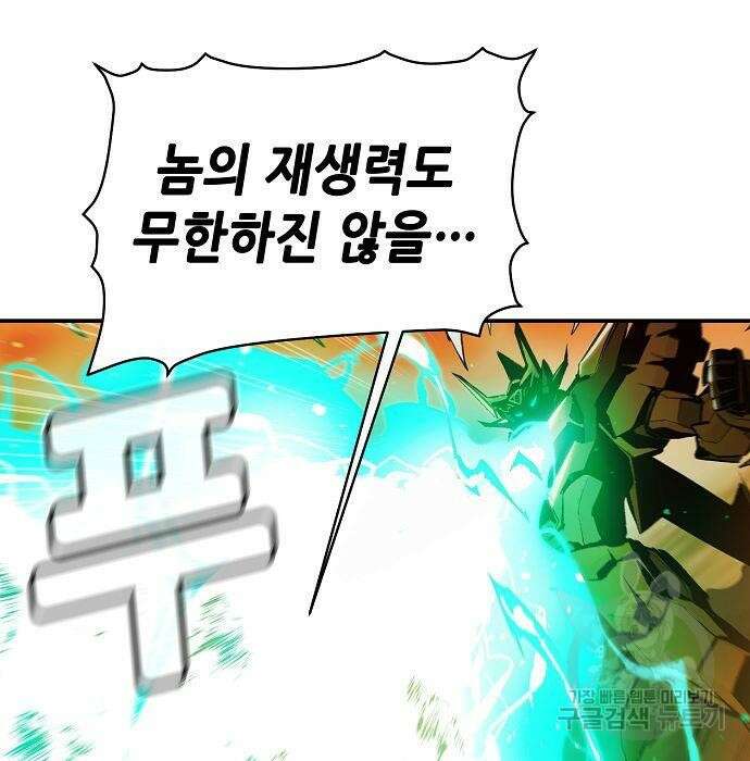 나 혼자 네크로맨서 88화 33
