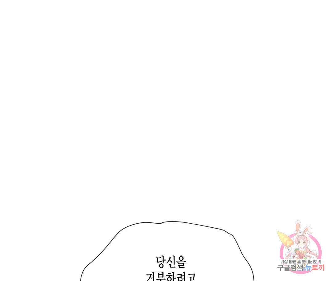 매리제인 29화 1