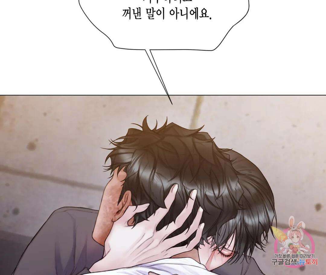매리제인 29화 2