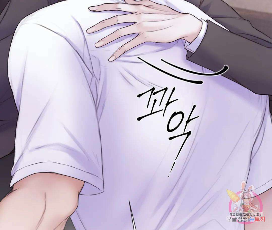 매리제인 29화 3