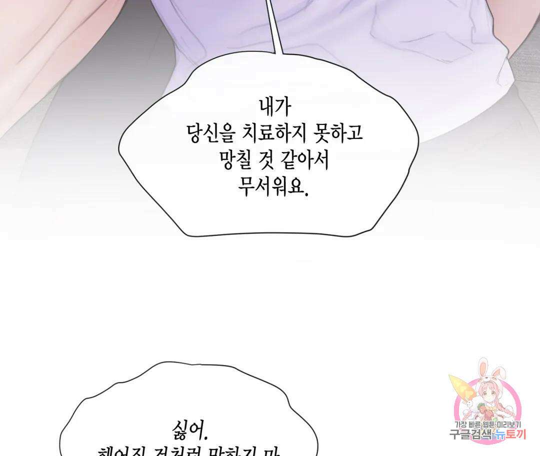 매리제인 29화 4