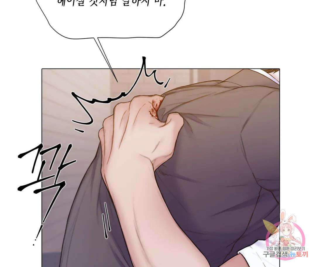 매리제인 29화 5