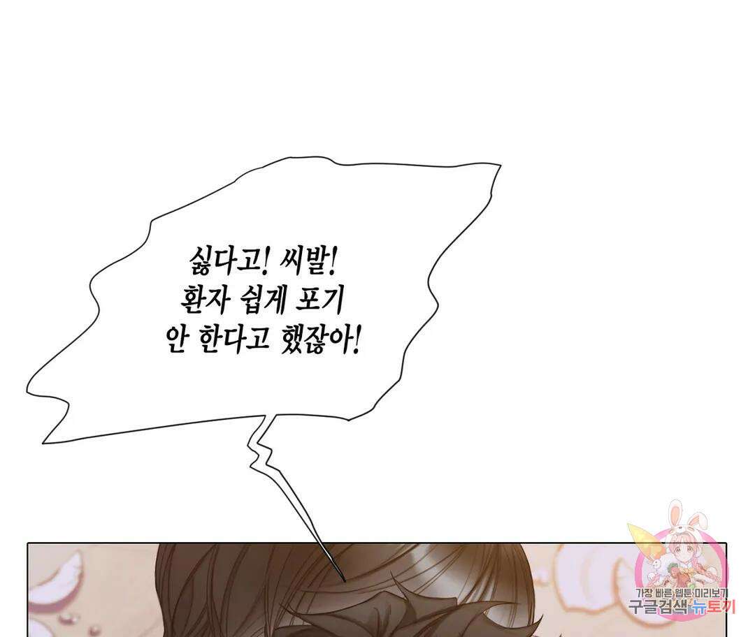 매리제인 29화 7