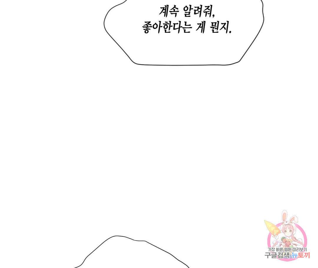매리제인 29화 9
