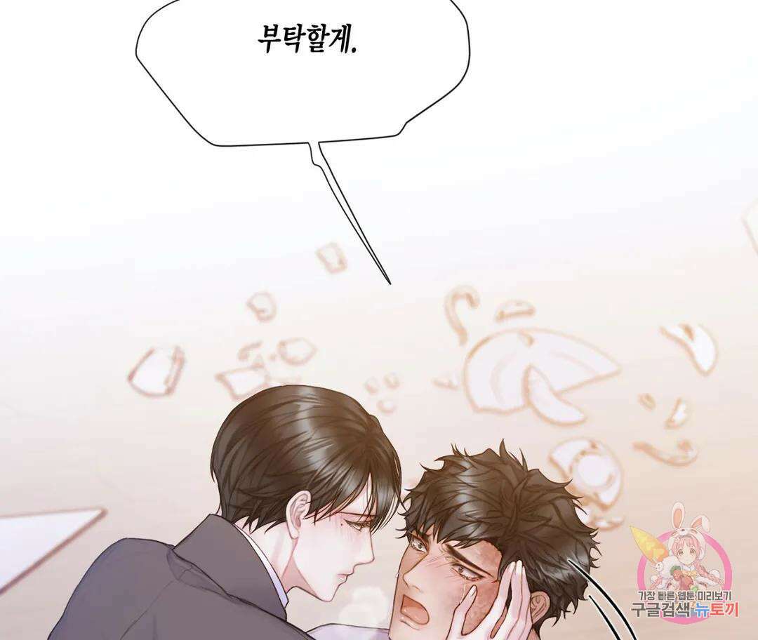 매리제인 29화 10