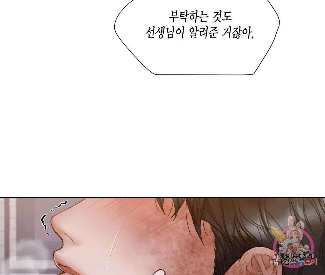 매리제인 29화 12