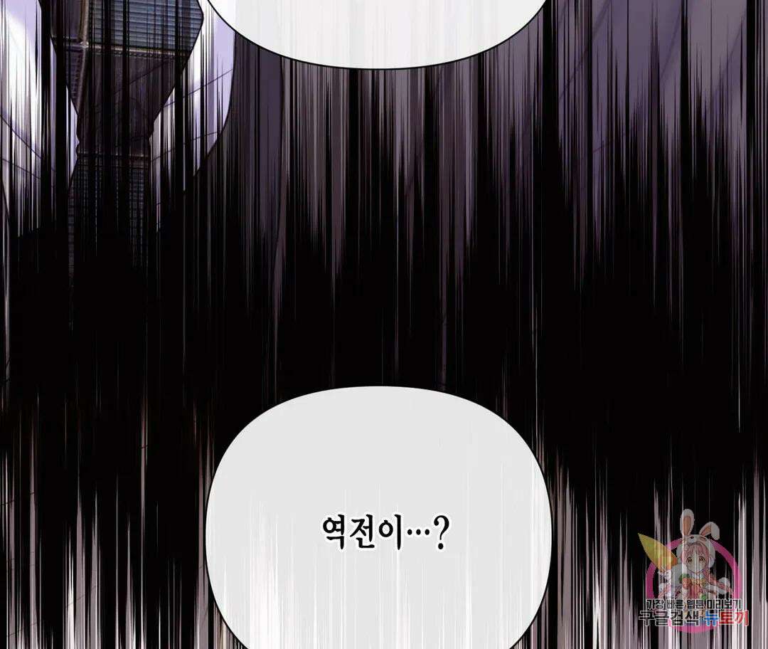 매리제인 29화 16