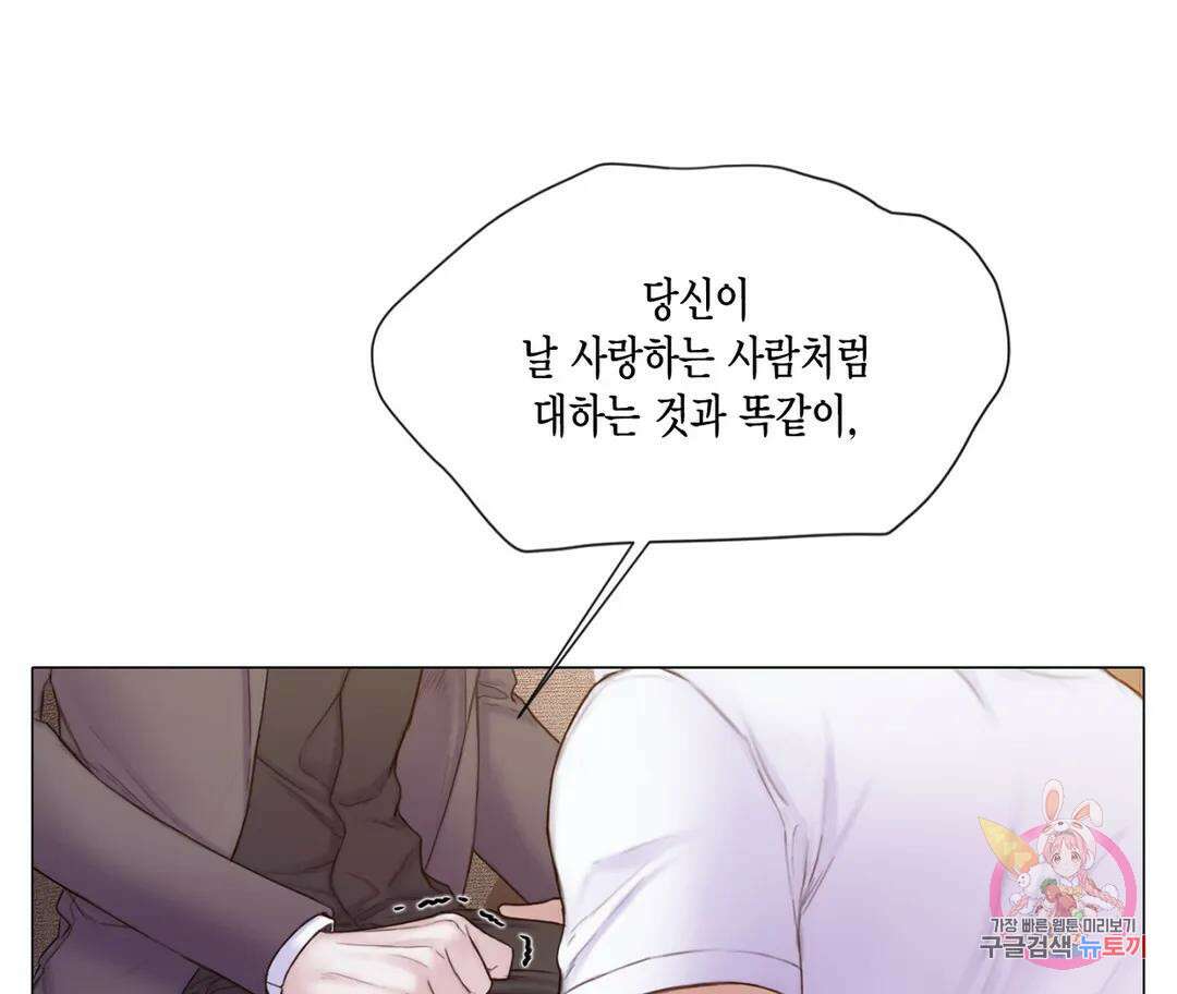 매리제인 29화 19