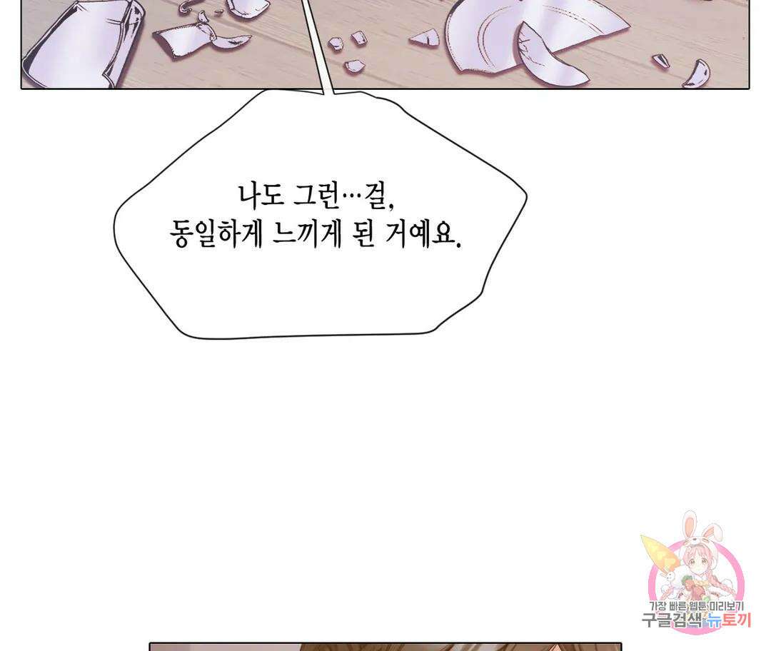 매리제인 29화 21