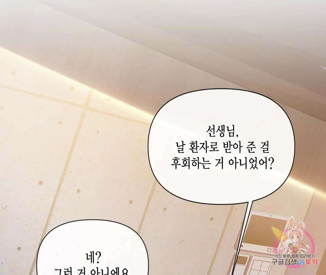 매리제인 29화 24
