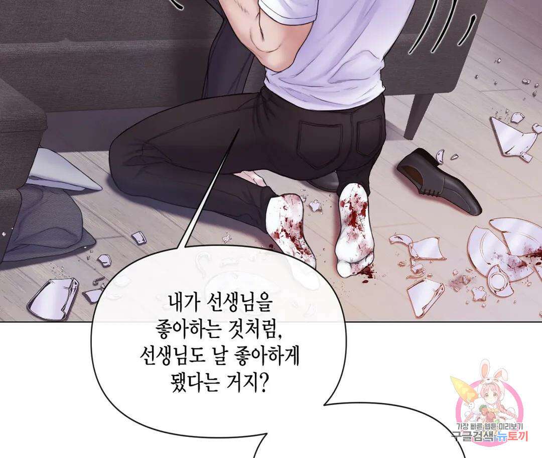 매리제인 29화 26