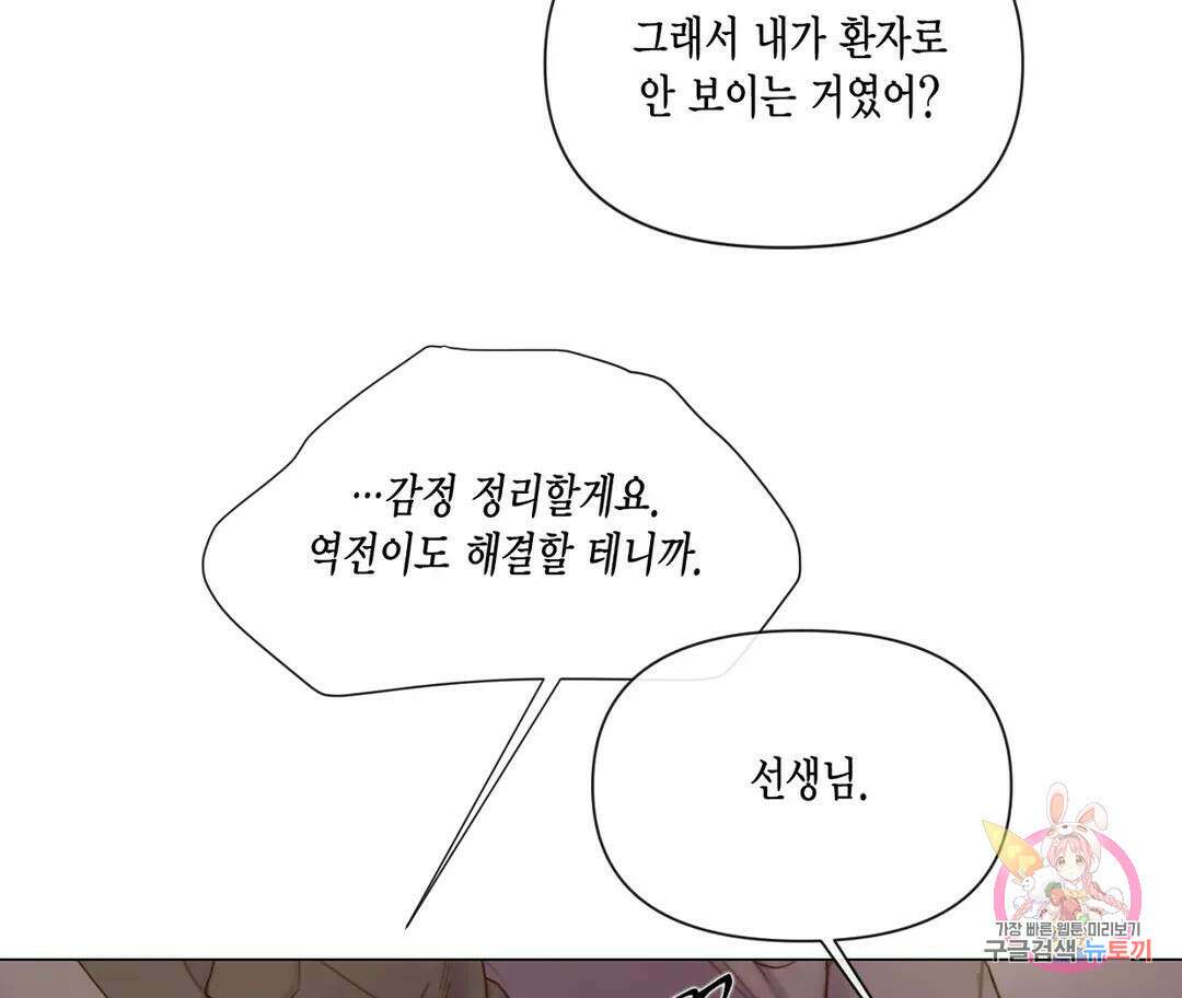 매리제인 29화 27