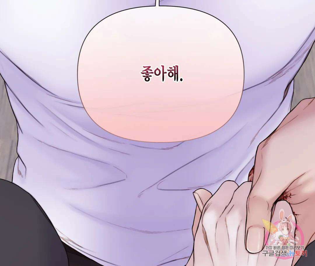 매리제인 29화 32