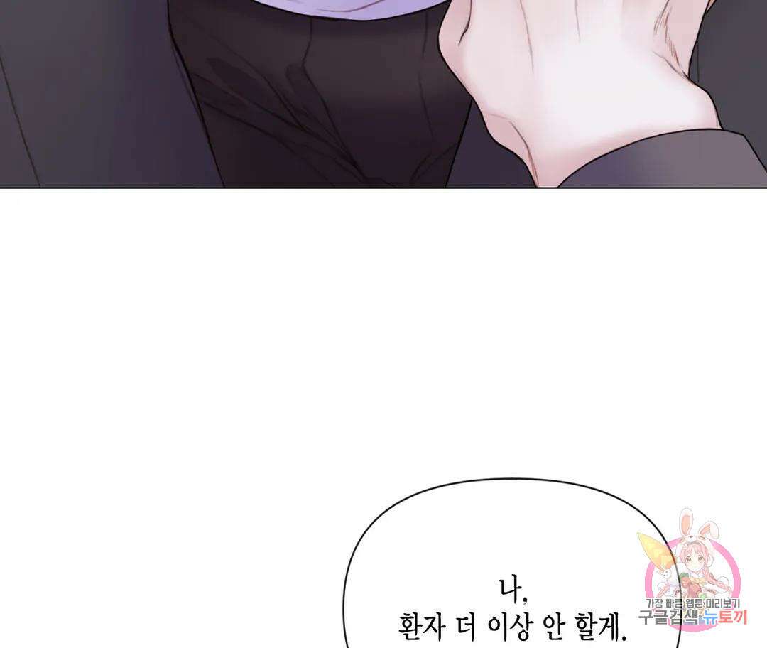 매리제인 29화 33