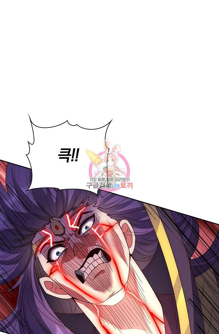 현천지존 52화 1