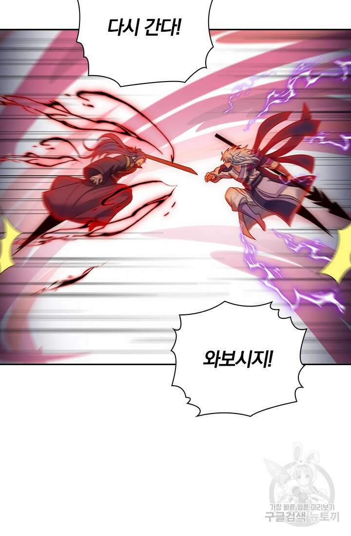 현천지존 52화 8