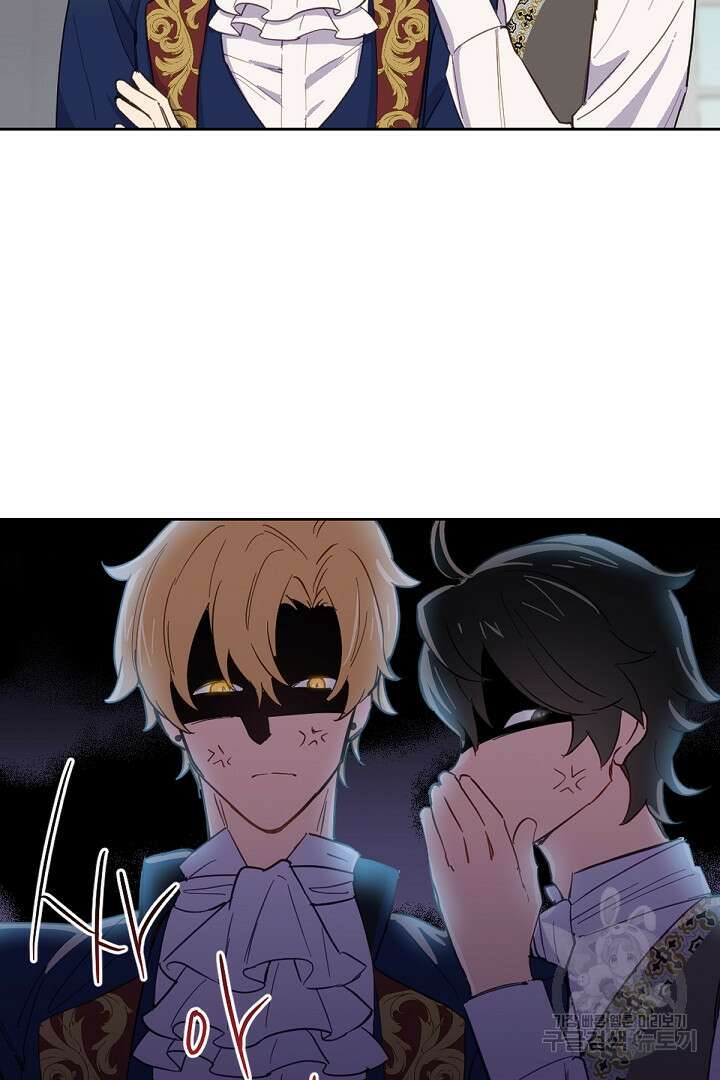 들키면 죽습니다! 17화 6